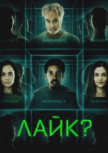 Поделиться? (2024)